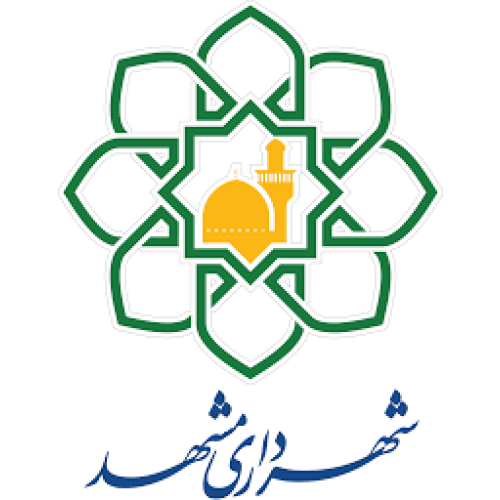 شهرداری مشهد شهرداری مشهد