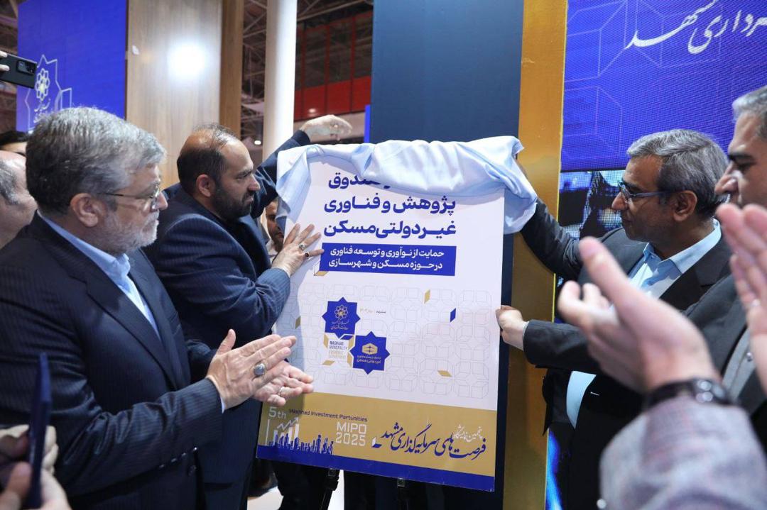 شهردار مشهد