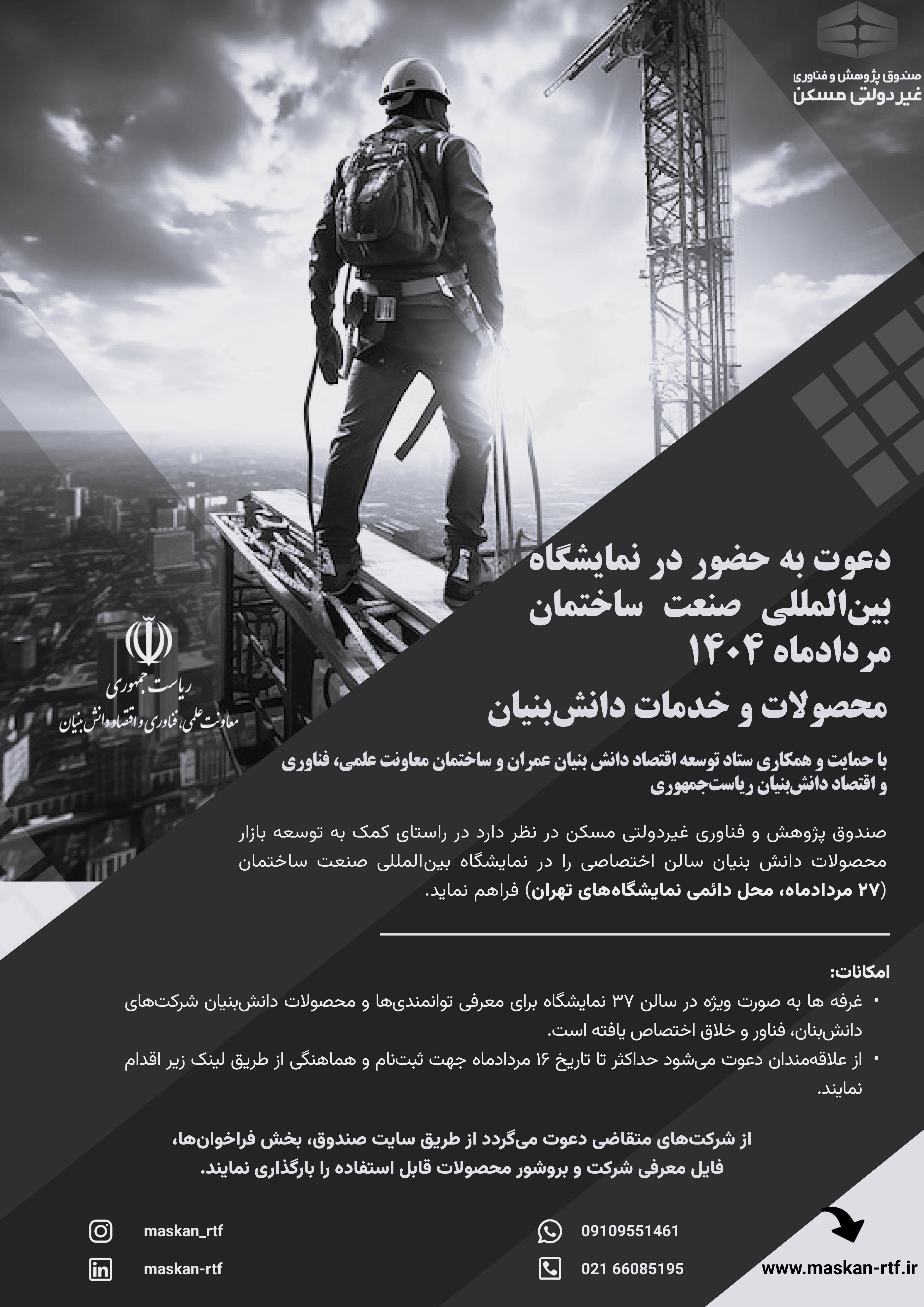 نمایشگاه