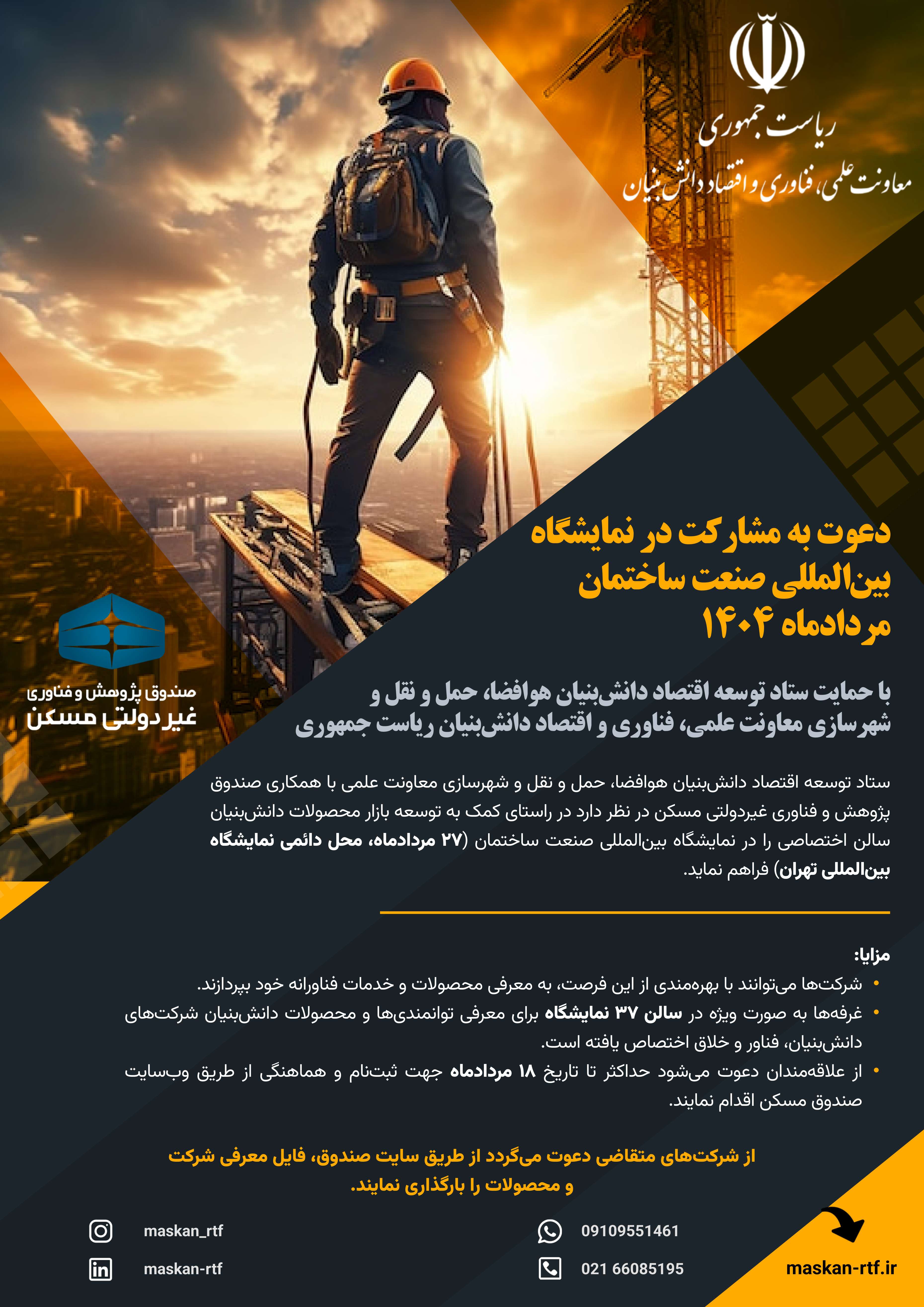 poster-exhibit-v06